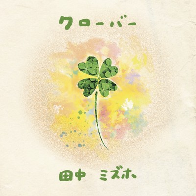 clover Front Cover
