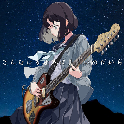 Because the world is so beautiful (feat. KAFU) Front Cover