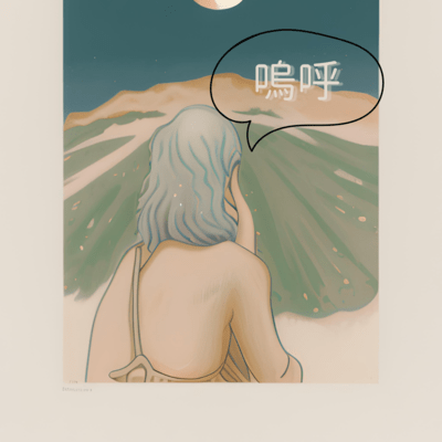 Alas! Front Cover