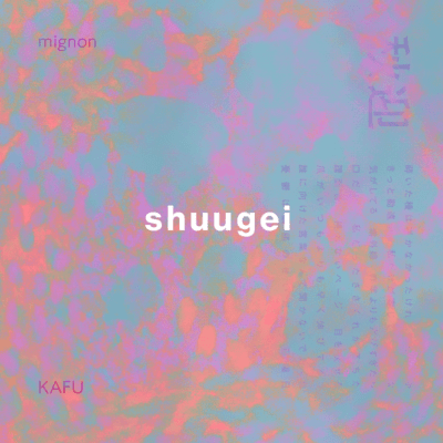 shuugei Front Cover
