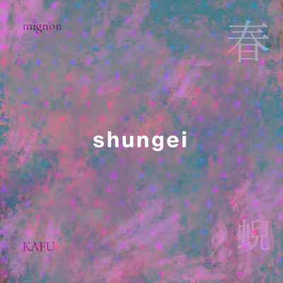 shungei Front Cover