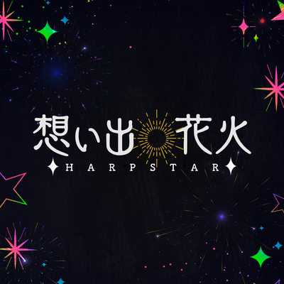 omoidehanabi Front Cover