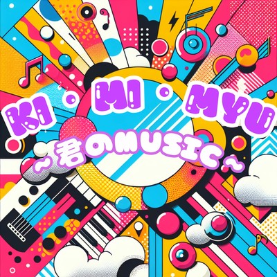 KiMiMyu kimino music Front Cover