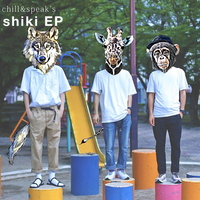 shiki EPのジャケット写真