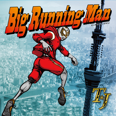 Big running Man Front Cover
