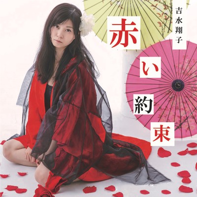 Scarlet Promise Front Cover