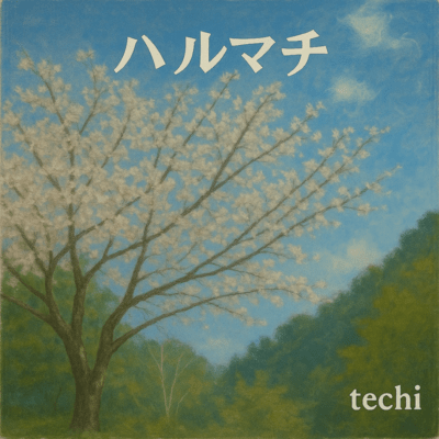 harumachi Front Cover