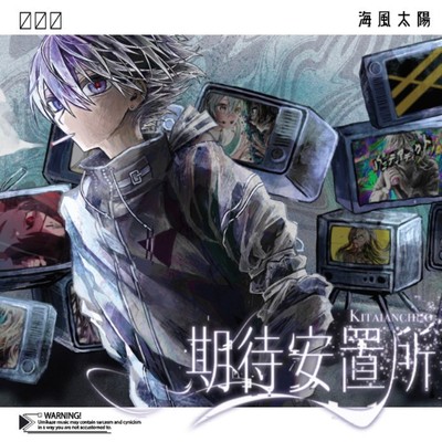 KitaiAnchijo Front Cover