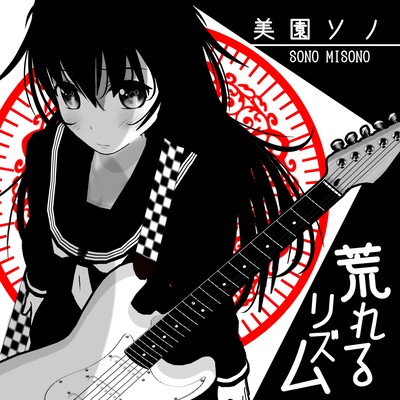 ARERU RHYTHM Front Cover