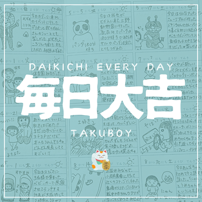 MAINICHI DAIKICHI Front Cover
