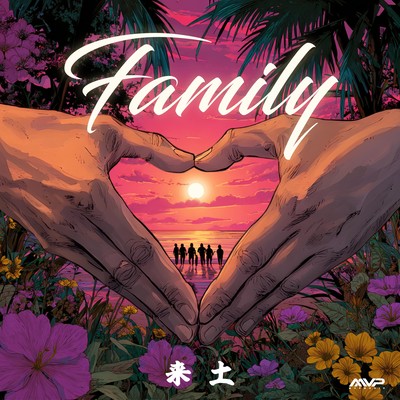 FAMILYのジャケット写真