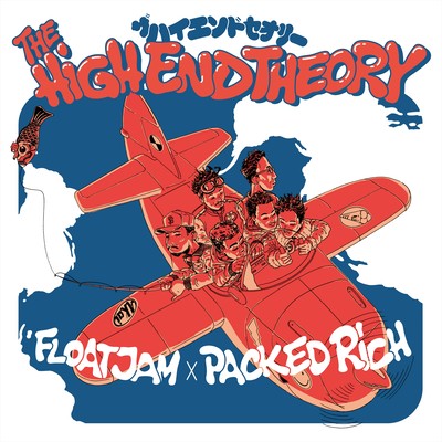THE HIGH END THEORYのジャケット写真