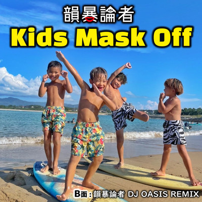 Kids Mask Off Front Cover