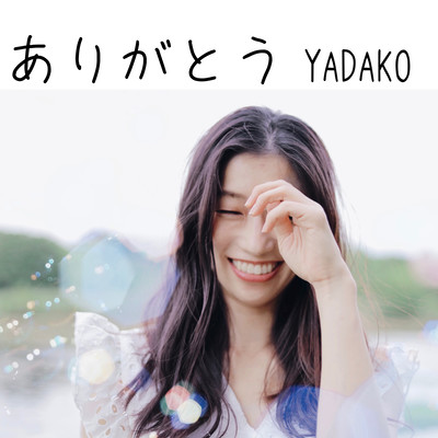 ARIGATOU Front Cover