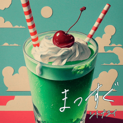 Massugu Front Cover