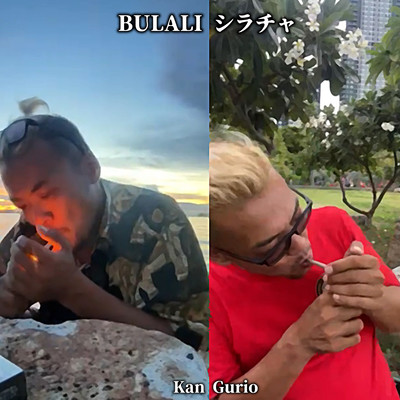 BULALI SRIRACHA Front Cover