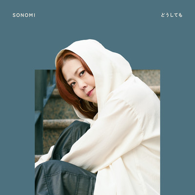 Doushitemo Front Cover