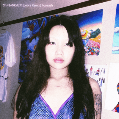 asking for too much (cobra Remix) Front Cover