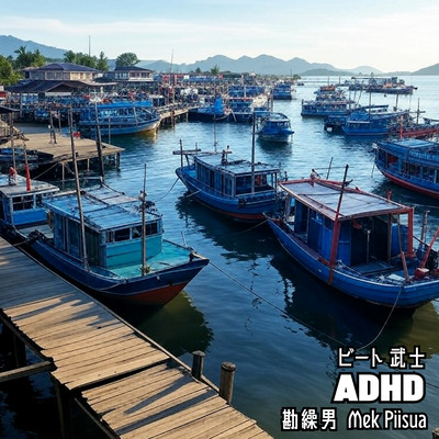 ADHD Front Cover