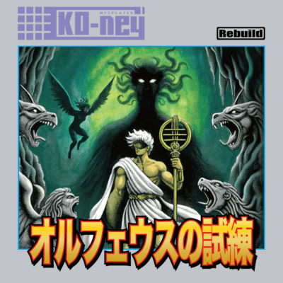 Rebuildのジャケット写真