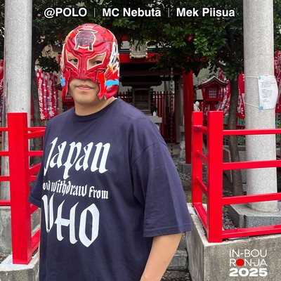 In-Bou-Ron-Ja 2025 Front Cover