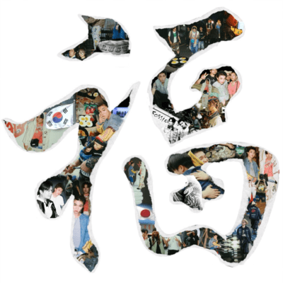 Fuku (feat. NSW yoon) Front Cover
