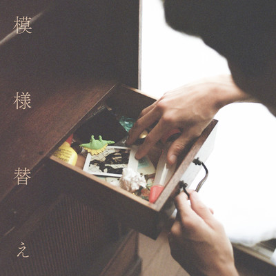 Redecoration Front Cover