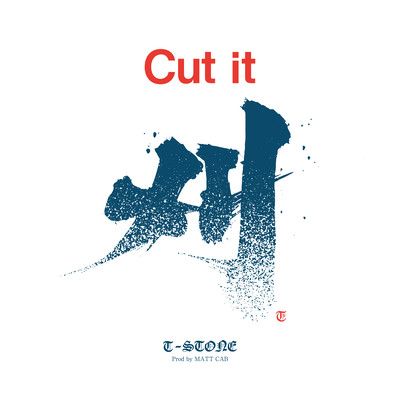 刈 (Cut it)のジャケット写真