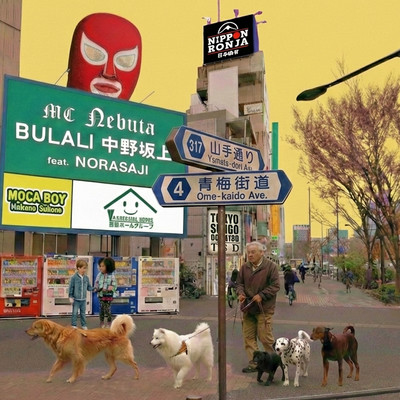 BULALI Nakano Sakaue Front Cover