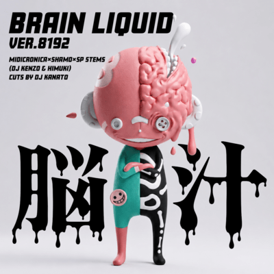 BRAIN LIQUID (ver.8192)のジャケット写真