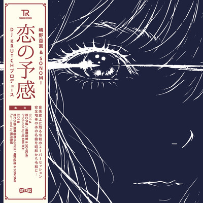 Koino Yokan Front Cover
