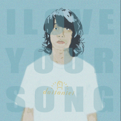 I Love Your Song Front Cover