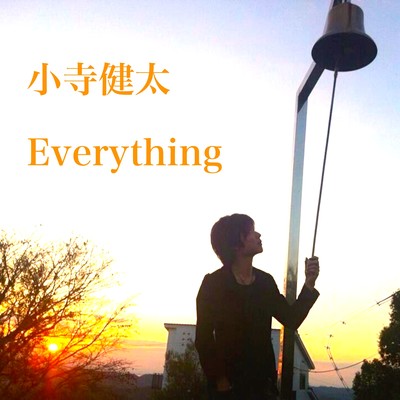 Everythingのジャケット写真