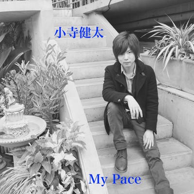 My Pace Front Cover