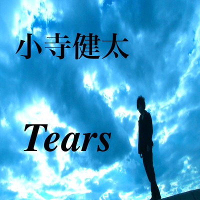 Tears Front Cover