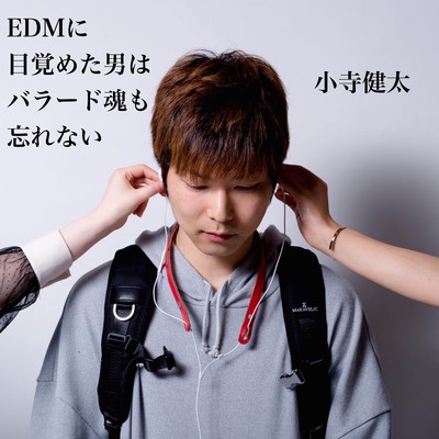 EDM Ni Mezameta Otoko Wa Ballade Damashii Mo Wasurenai Front Cover