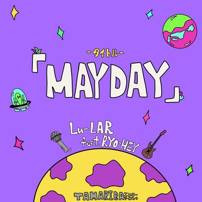 MAYDAY (feat. RYO-HEY) Front Cover