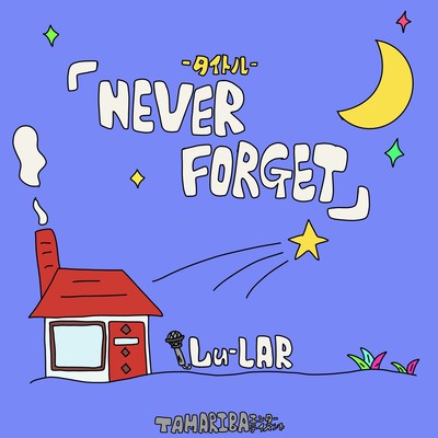 NEVER FORGET Front Cover