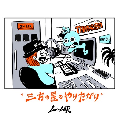 SANPOUNOHOSHINOYARITAGARI Front Cover