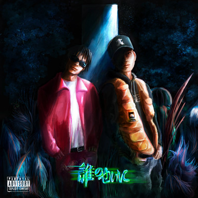 DARENOSEINI Front Cover