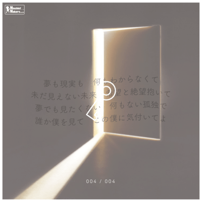 The future that cannot be seen yet Front Cover