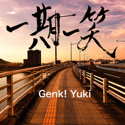 Ichigoichie Front Cover