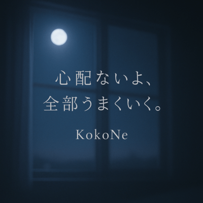Don't Worry, Everything Will Be Alright. (Cover) Front Cover