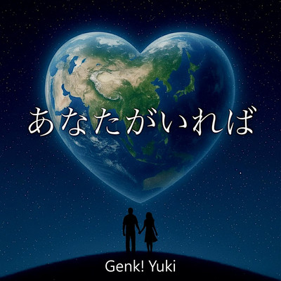 With You Front Cover