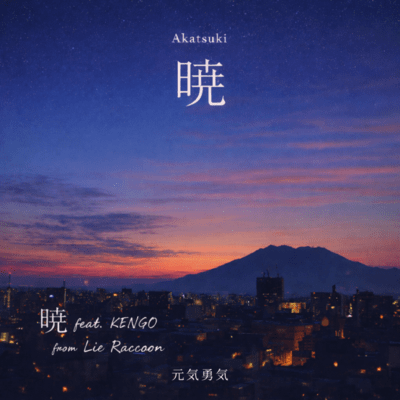 Dawn (feat. KENGO) Front Cover