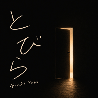 The Door Front Cover