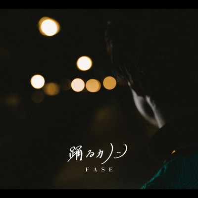 Odorukanon Front Cover