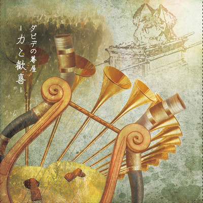 Chikara to Kanki Front Cover