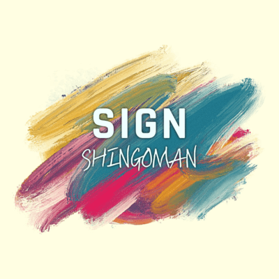 SIGNのジャケット写真