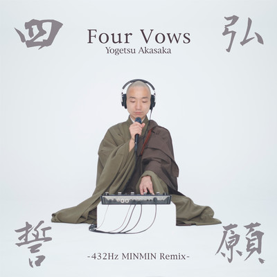 Four Vows Front Cover